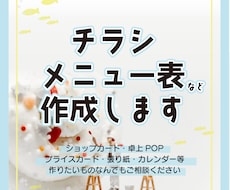 店舗のための印刷物、高品質・低価格でつくります イメージ1