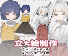 全身6500~立ち絵制作いたします イメージ1
