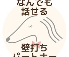 浮気相談から明日の献立まで、何でもお聞きします イメージ1