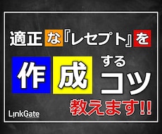 適正な｢レセプト｣を作成するためのコツ教えます イメージ1