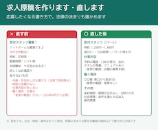 Indeed・ハローワークの求人原稿を作ります 法律で決まった書き方も、1項目ずつ確認します