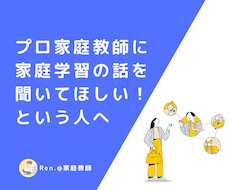 家庭学習の「何を、どれだけ、いつやるか」決めます イメージ1