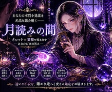 本質を見抜き、未来を読み解きます イメージ1