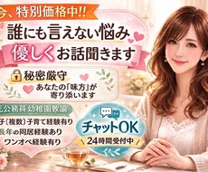 誰にも言えない悩み｜女性の気持ちに寄り添います イメージ1