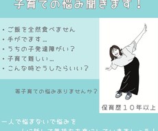 子育ての悩み聞きます イメージ1