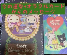 タロット(ワンオラクル)で貴方の現在の運勢をみます イメージ1