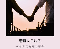 恋愛全般男性脳サイキックが占います 今の貴方にとって少しでも良い方向に進む為の応援✨
