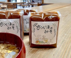 商品ラベル、一緒に考えます イメージ1