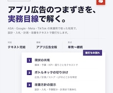 アプリ広告の設計・改善を実務目線で壁打ちします アプリ広告の実運用者が、次の一手を一緒に考えます