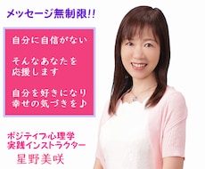 自己肯定感を高めネガティブ思考から卒業します ポジティブ心理学実践インストラクターのマンツーマンコーチング
