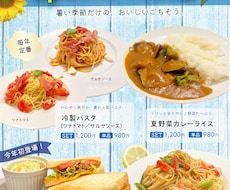 飲食店のポスターを魅力的に制作します イメージ1