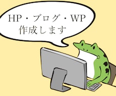 BASE、ブログ、HP作成相談、お手伝いします 初心者、個人の方も歓迎！まずはご相談ください：）