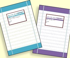 伝授します "センスをバイリンガル化する"「ネットサーチング英語学習法」