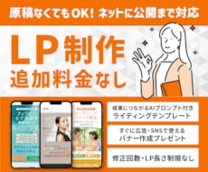 LP制作・改修をデザインから公開まで対応します イメージ1