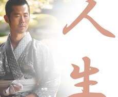 現役占術師が老後や将来について視ます イメージ1
