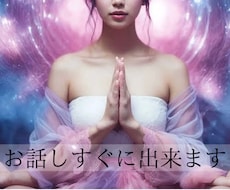 すぐ相談可能　恋愛・仕事・人間関係相談のります イメージ1