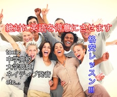 初心者から応用まで英語のレッスンをします イメージ1