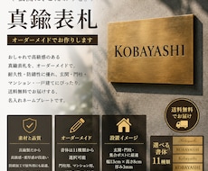 オーダーで真鍮製表札をビンテージ加工でお作りします シンプル【1行タイプ】重厚 戸建て、マンション、ガーデン用に