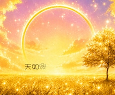 女性限定✨透視リーディング望む未来へ❣️鑑定します 女性限定♀恋愛 結婚 仕事 人間関係 幸せへの糸口はあります