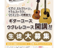 チラシをデザインします 気軽に相談しやすい、デザイナーでありたい。