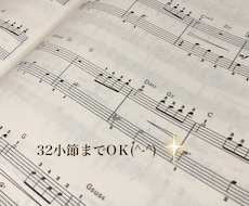 ピアノ　バイエルくらいの楽譜♫ゆっくり演奏します 32小節までの楽譜、ビデオ化して送りますね☘