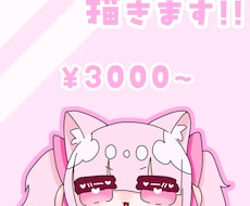 もちもち可愛いデフォルメキャラ描きます イメージ1