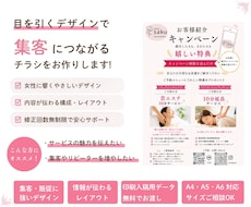 スピーディにチラシ作成承ります イメージ1
