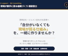 ビルメン専門｜現場が回る"仕組み化"をサポートます 「これ誰に相談すればいいんだろう」その答え、ここにあります。