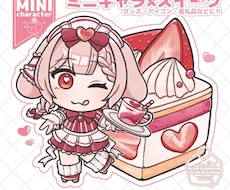 SD+スイーツお描きします イメージ1