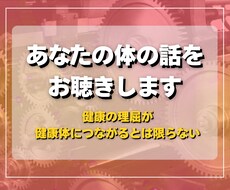 58歳・薬ゼロ。あなたの体の話をお聴きします イメージ1
