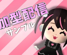 ご指定のキャラの画像から可愛いサムネイル作ります イメージ1