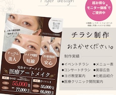canvaでお手頃価格！高品質なチラシ作成します 編集可能なデータ付き！おしゃれなチラシ作成します。