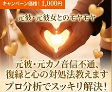 元彼・元カノ音信不通、復縁と心の対処法教えます 自分の心をケアする方法と、彼に送る文章を一緒に考えます