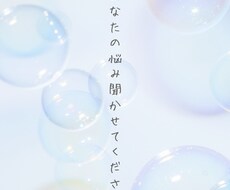 メンタルのお悩みにこたえます イメージ1