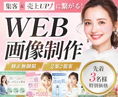 クリックされる！集客につながるバナーを制作します 女性向けに特化！思わずクリックしたくなるデザインを届けます