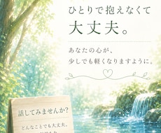 心，身体。看護師キャリアを生かし相談承ります