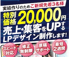 想いを伝える・売るためのLPデザインを制作します イメージ1