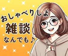 明るい人と喋りたい方☆元気だね!ってよく言われます だれかと話したいなぁ〜！とにかく1回喋ろうよ!!寂しい時に☆