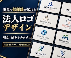 理念や強みをカタチに信頼感ある法人ロゴを制作します 企業の想いを整理し、長く使えるデザインをご提案します