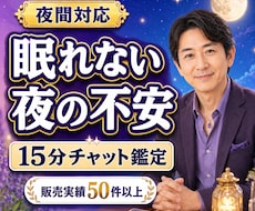 夜間対応｜つらい気持ちを15分チャットで聞きます いじめ・孤立を経験した私が、否定せず心に寄り添います