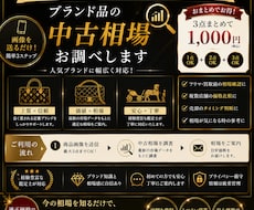 ブランド品の中古相場を確認します 安く売る、高く買う前に相場を確認しません