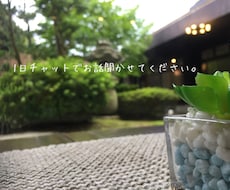 3日間15時間チャットでお話聞きます イメージ1