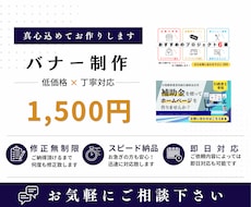 バナー制作します イメージ1