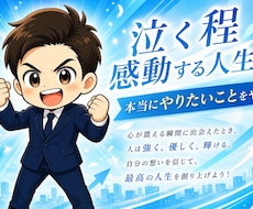 本当に望んでいるものを見つけ、パートナーになります 今のままで本当にいいのか？本気で変わりたい人だけ来てください