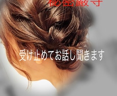 癒し声。1分からでも！どんな話でも受け止めます イメージ1