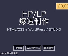 Claude CodeでHP/LPを制作しますます イメージ1