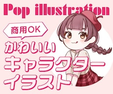 イラストアイコン制作します イメージ1