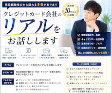 クレジットカード会社のリアルをお話します カード会社社員が働き方・年収・キャリアの実態をお伝えします