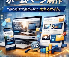 かんたんホームページ屋やってます イメージ1
