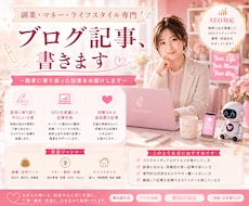 読まれる記事を丁寧にSEO対応ブログ記事執筆します イメージ1